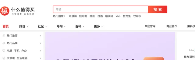 什么值得买 - AI研究社