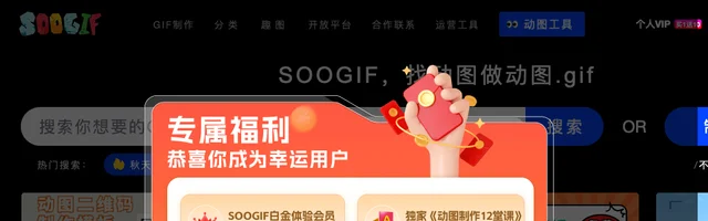 SOOGIF - GIF在线制作合成 - AI研究社