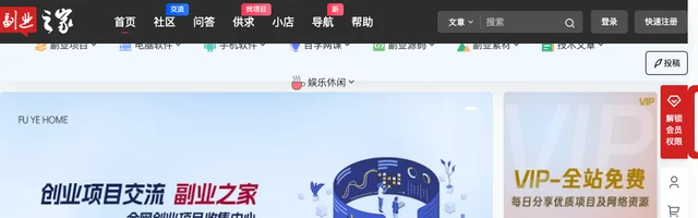 副业之家分享副业项目和网络创业资源 - AI研究社