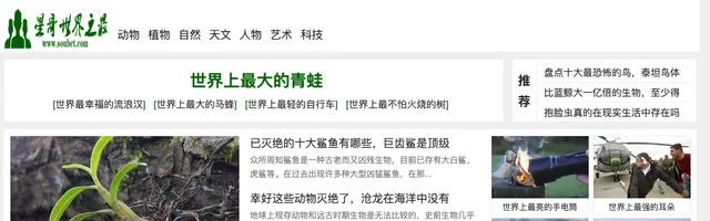 星哥世界之最奇闻趣事 - AI研究社