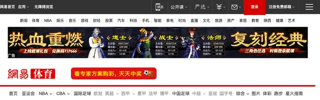 网易体育新闻 - AI研究社