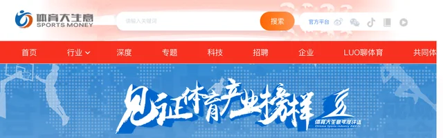 体育大生意 - AI研究社