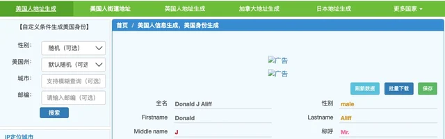美国身份证地址信息信用卡生成器 - AI研究社