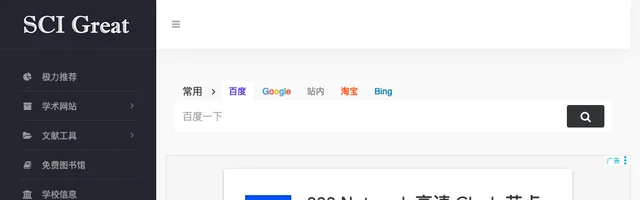 小白学术SCI - AI研究社