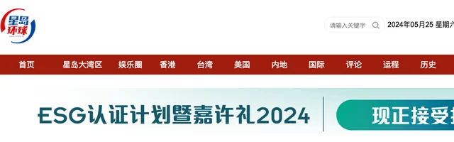 星岛环球网，世界华人新闻门户网 - AI研究社