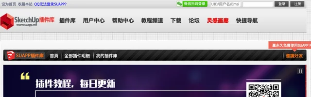 SUAPP插件库：SketchUp插件扩展下载和使用指南 - AI研究社