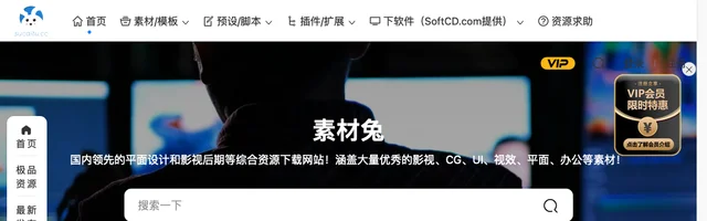 素材兔 - AI研究社