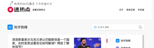 速热点速看全网热点 - AI研究社