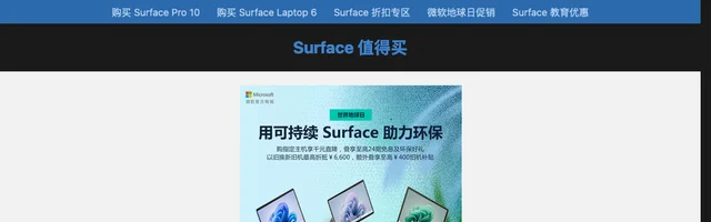 微软 Surface 官翻补货查询 - AI研究社