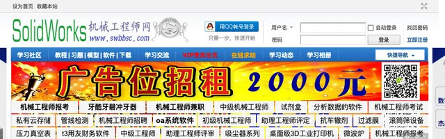 SolidWorks机械工程师网：SolidWorks学习、建模和高级应用交流平台 - AI研究社