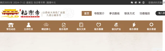 山西大同广灵极乐寺 - AI研究社