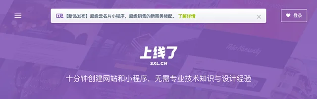 上线了免费建站自助建站小程序制作 - AI研究社