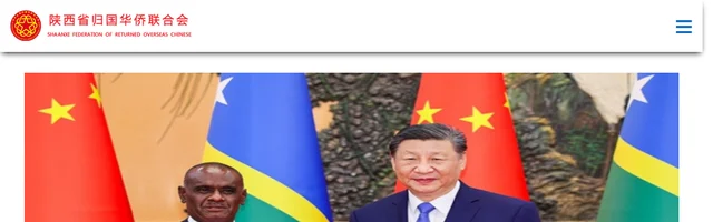 陕西省归国华侨联合会 - AI研究社