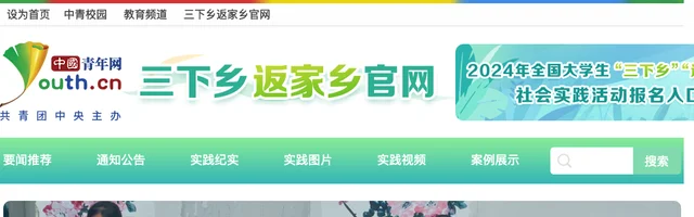 中国大学生三下乡返家乡 - AI研究社