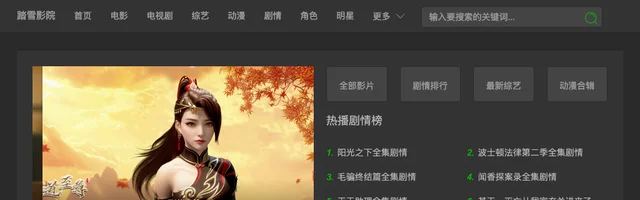 踏雪在线影院 - AI研究社