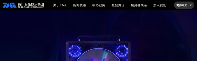 腾讯音乐 - AI研究社