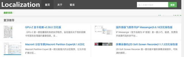 软件汉化和资源分享 - AI研究社
