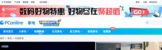 太平洋科技数字家电 - AI研究社