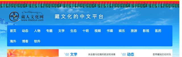 藏人文化网 - AI研究社