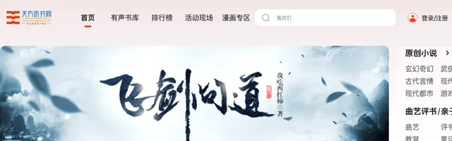 天方听书，提供时尚、前沿的听书资讯和听书内容 - AI研究社