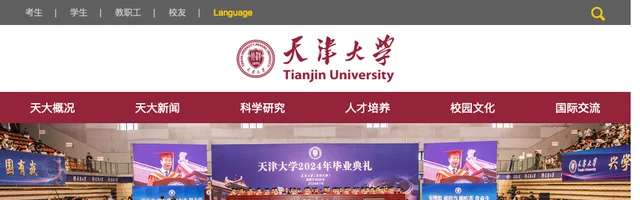 天津大学 - AI研究社