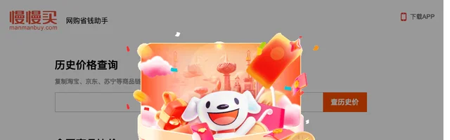 慢慢买网购省钱助手 - AI研究社