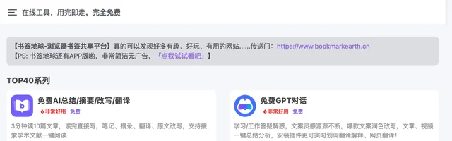 七七在线工具箱 - AI研究社