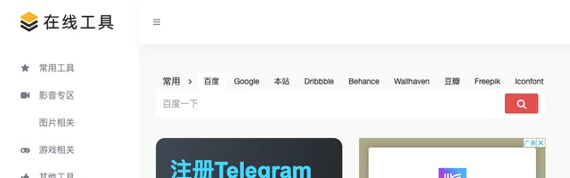刘明野的工具箱提供好用、易用的工具 - AI研究社