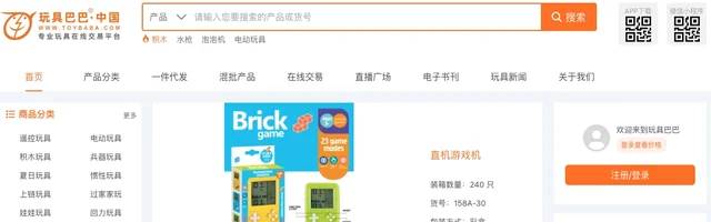 玩具巴巴玩具批发网 - AI研究社