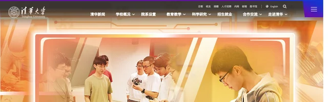 清华大学 - AI研究社