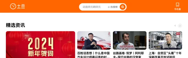 土豆视频 - AI研究社