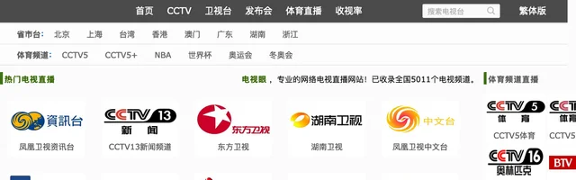 电视眼(TV眼)电视回看服务，CCTV、卫视、体育直播在线观看 - AI研究社