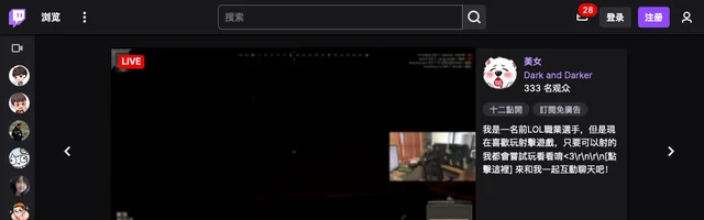 Twitch - AI研究社