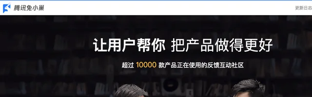 腾讯兔小巢 - AI研究社