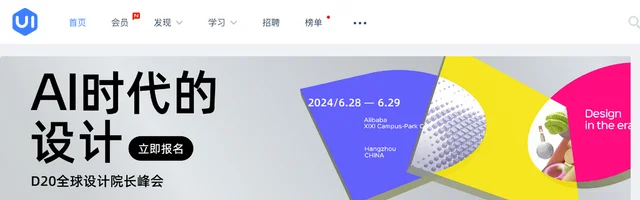 UICN用户体验设计平台 - AI研究社