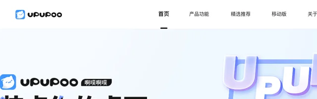 啊噗啊噗UPUPOO动态壁纸 - AI研究社