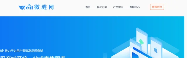 微涟网自动发卡平台 - AI研究社