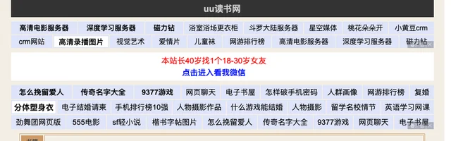 UU小说读书网（热门小说排行榜与免费全本小说） - AI研究社