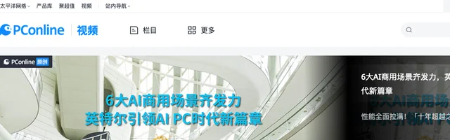 太平洋科技视频中心 - AI研究社