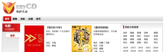 VeryCD电驴大全 - AI研究社