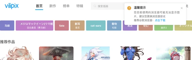 p站插画世界 - AI研究社