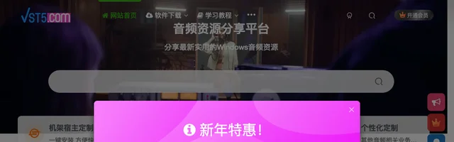 VST5娱乐音频资源分享平台 - AI研究社