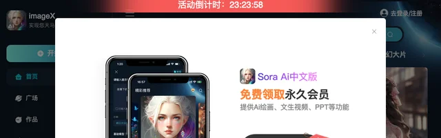 imageX AI绘画 - AI研究社