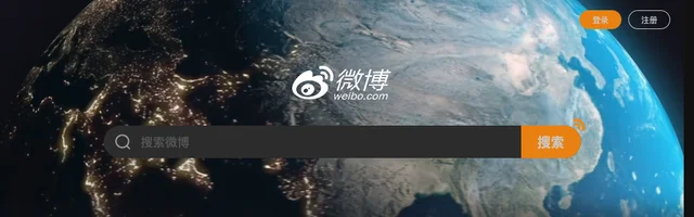 微博 – 随时随地发现新鲜事 - AI研究社