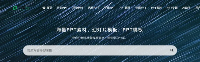 文稿PPT - AI研究社