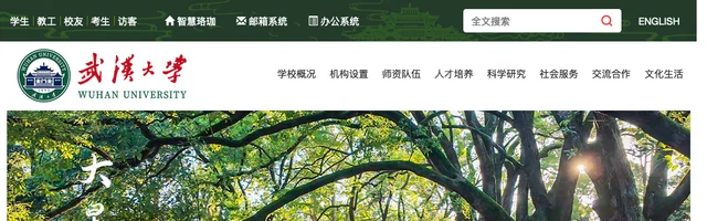 武汉大学 - AI研究社