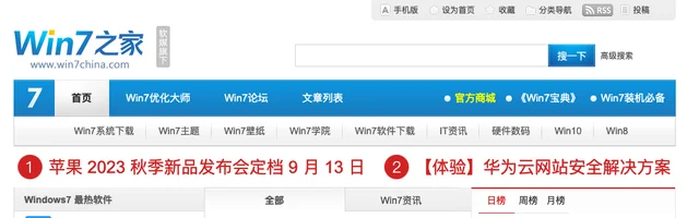 Win7系统之家 - AI研究社