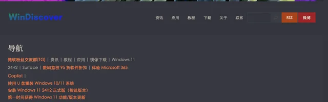 WinDiscover 微软资讯和Windows使用技巧 - AI研究社