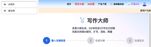 智元兔AI写作 - AI研究社