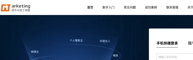 思杰马克丁正版软件广告联盟 - AI研究社